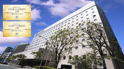 チサンホテル浜松町